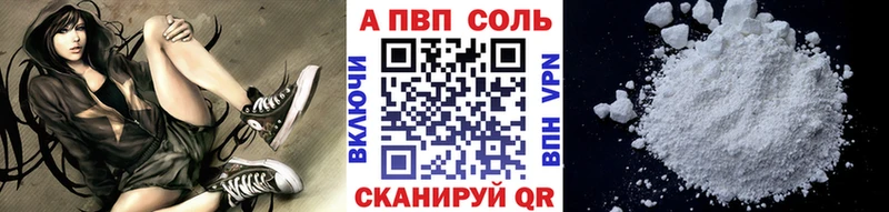 наркотики  Знаменск  Alpha PVP VHQ 
