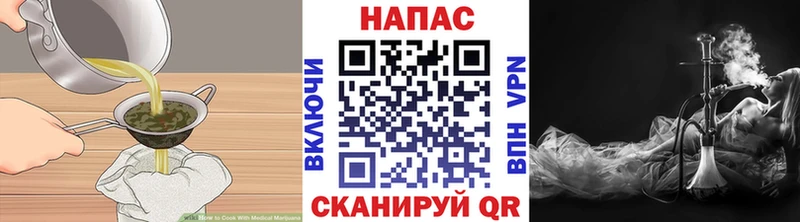 купить наркотик  Знаменск  Cannafood марихуана 