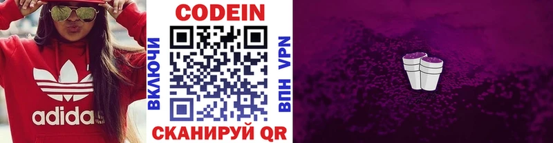 Кодеиновый сироп Lean напиток Lean (лин)  наркота  Знаменск 